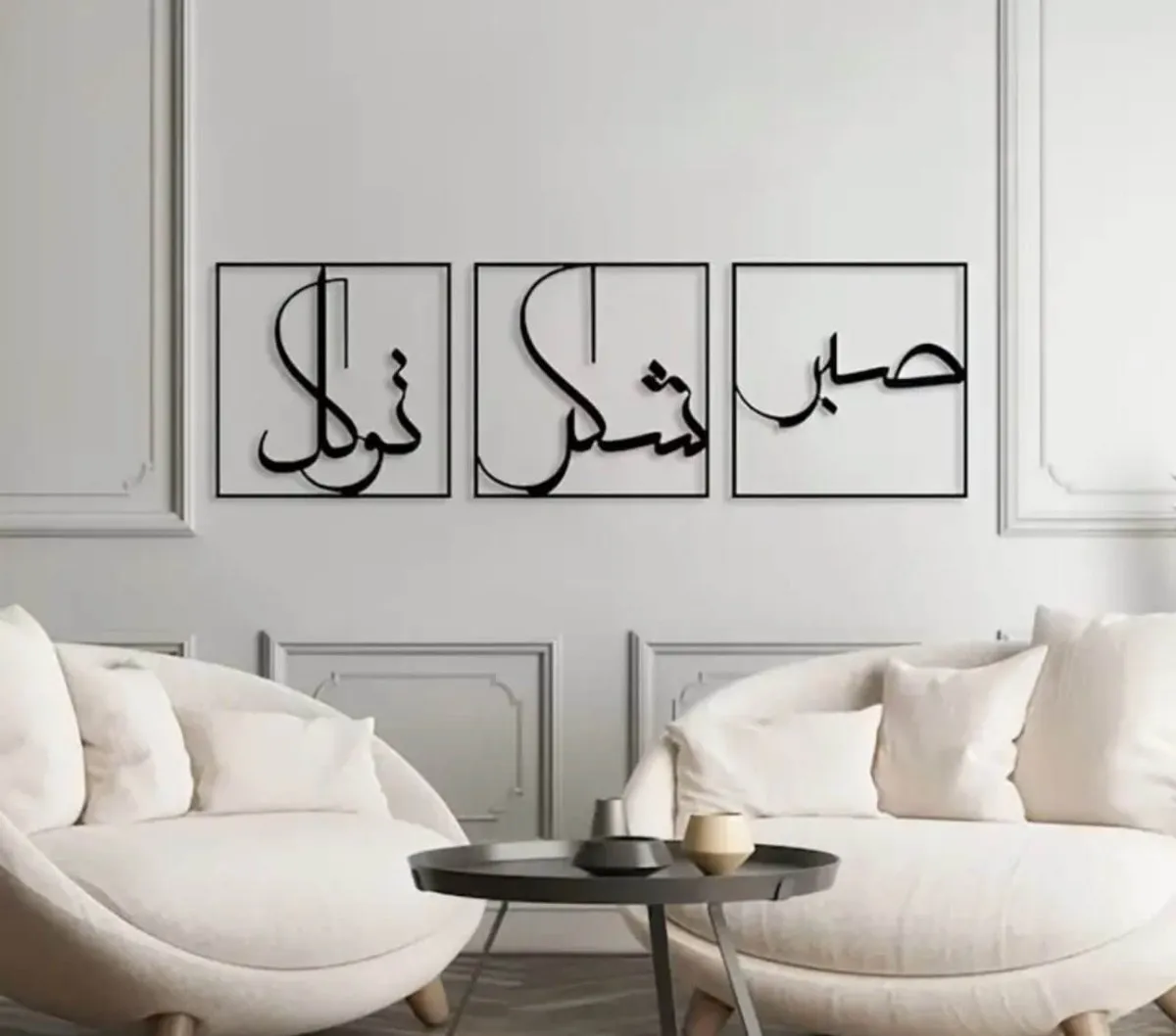 Black Islamic Wall Art